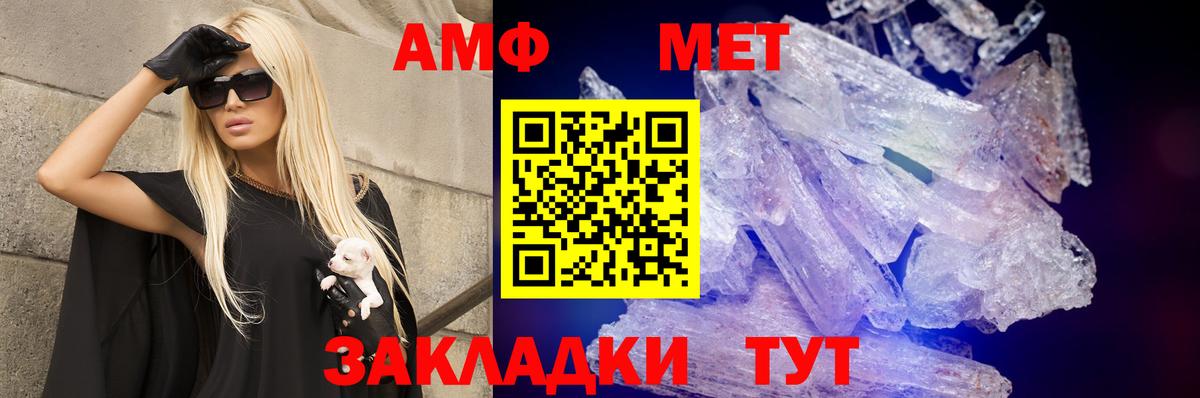 Амфетамин  Amphetamine Розовый  Вход с VPN  Лысьва 
