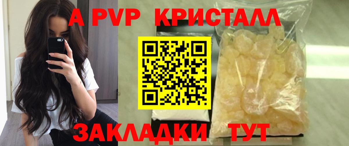 Alpha PVP крисы CK  Альфа ПВП кристаллы  Вход с VPN  A PVP Соль  Лысьва 