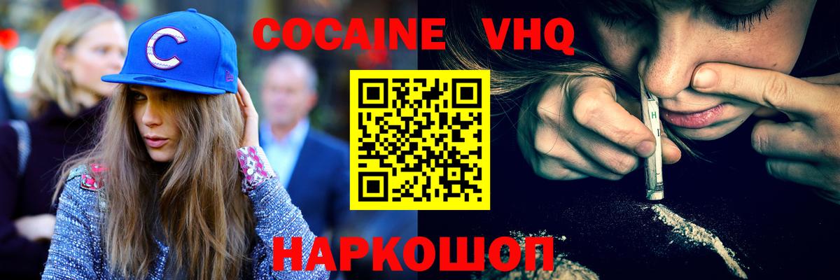 КОКАИН Колумбийский Лысьва