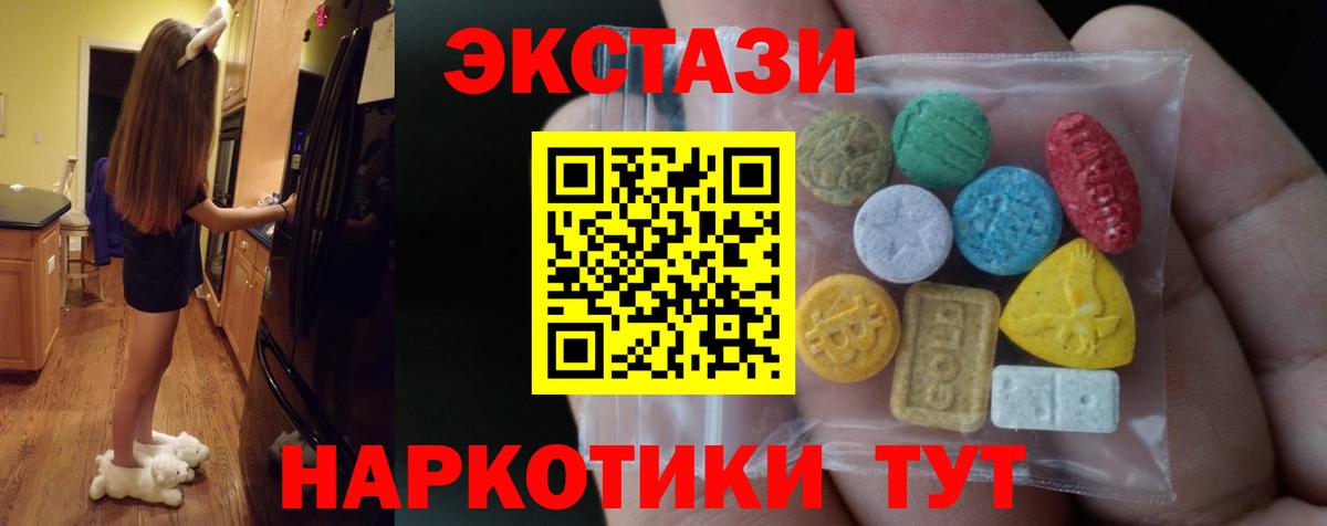 ЭКСТАЗИ ешки  Вход с VPN  ЭКСТАЗИ  Лысьва  Экстази DUBAI 