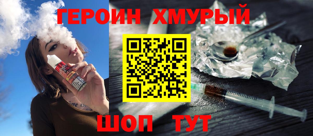 Лысьва  ГЕРОИН  Вход с VPN  Героин гречка 