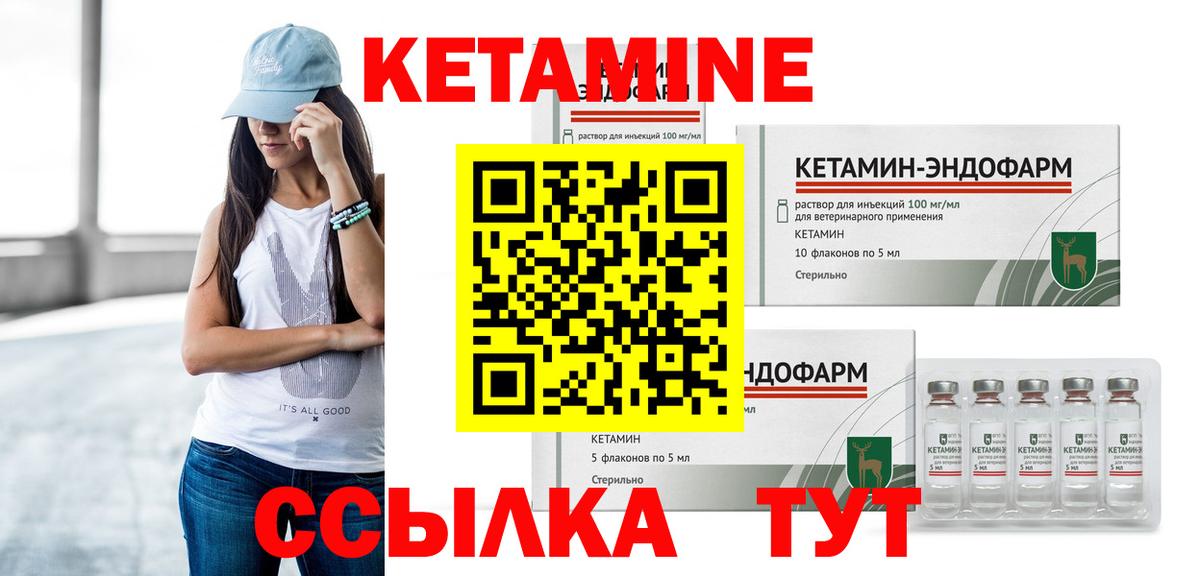 КЕТАМИН ketamine  Вход с VPN  КЕТАМИН VHQ  Лысьва 