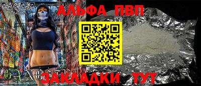 Альфа ПВП Бугуруслан