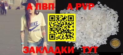 Альфа ПВП Бугуруслан