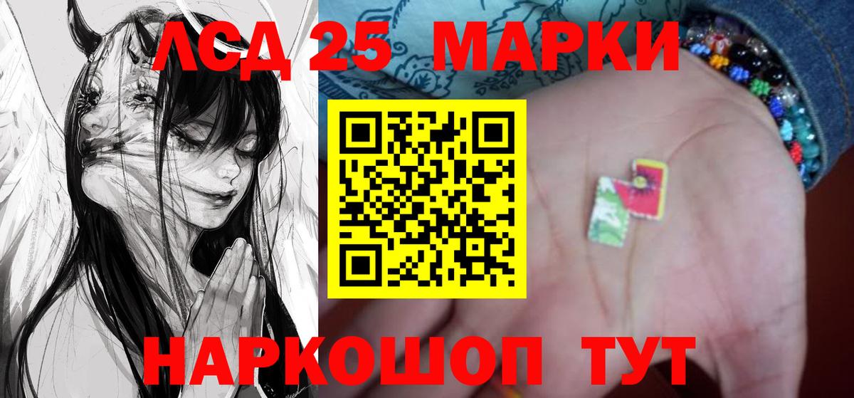 Лысьва  LSD-25 экстази кислота  ЛСД экстази кислота  Лсд 25 экстази  Вход с VPN 