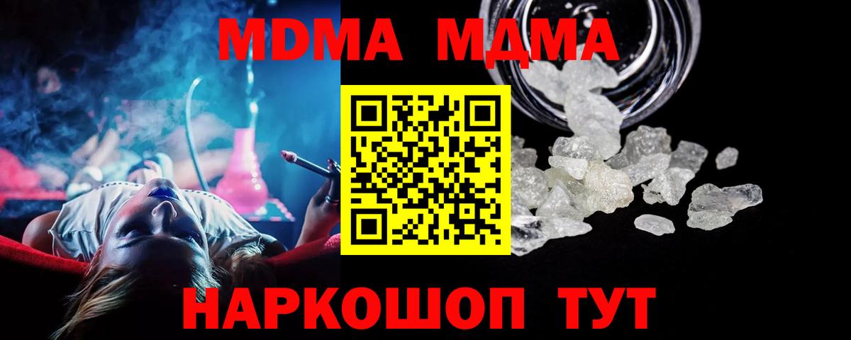 МДМА Molly  Вход с VPN  МДМА VHQ  Лысьва 