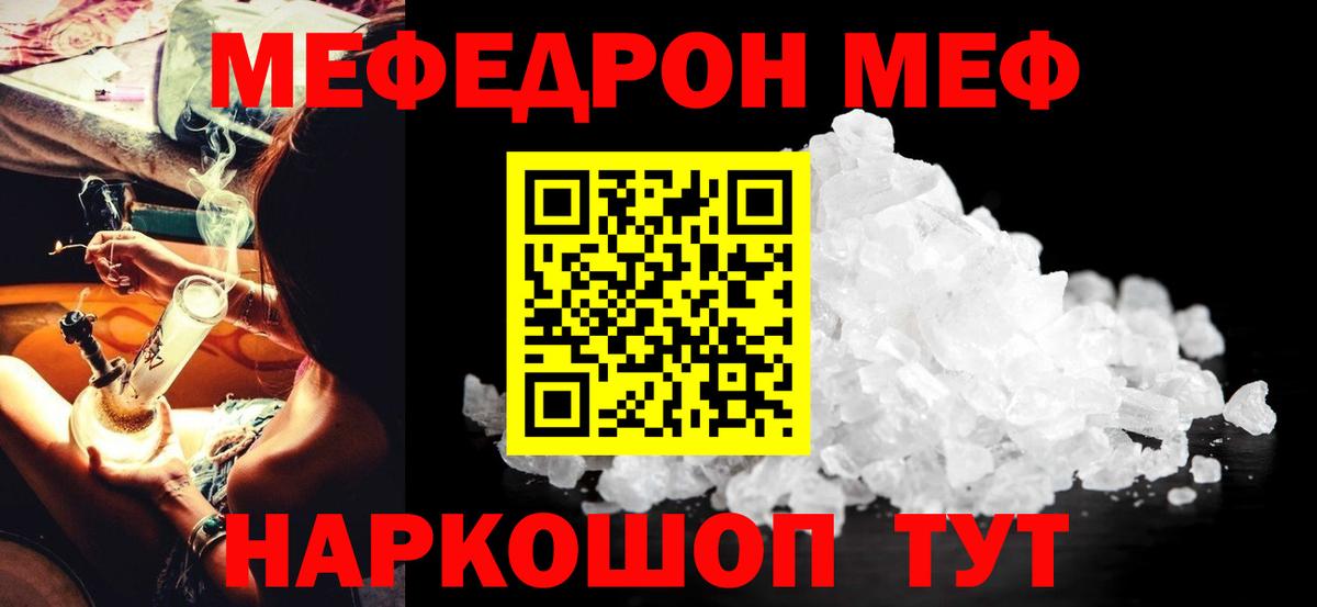 Меф мяу мяу кристаллы Лысьва