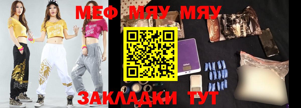 Меф  МЕФ 4 MMC  kraken рабочий сайт  Лысьва  МЕФ  Вход с VPN 