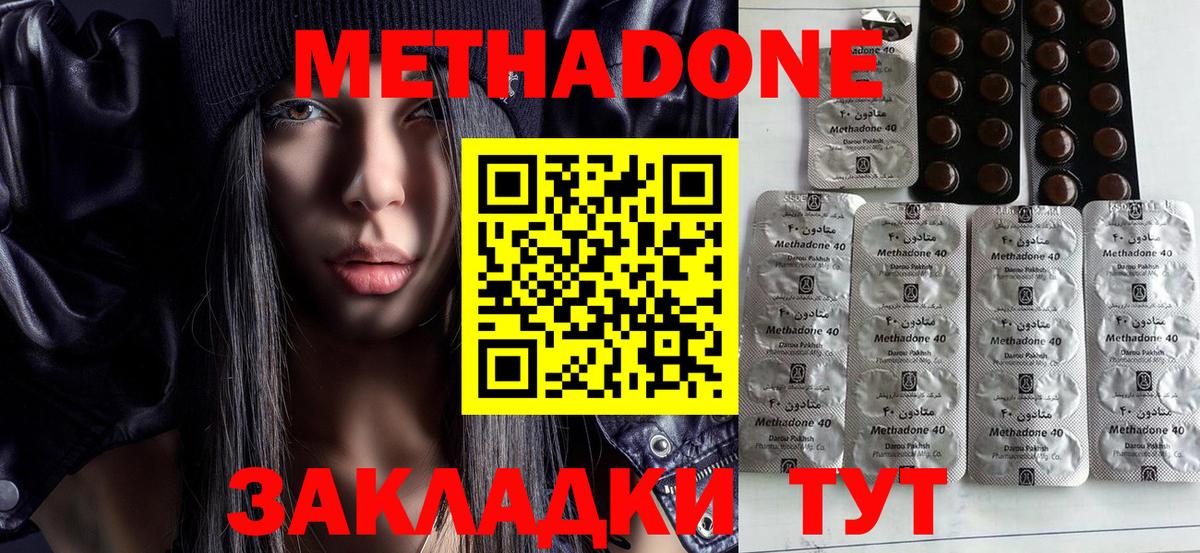 МЕТАДОН белоснежный  Метадон кристалл  Лысьва  Вход с VPN 