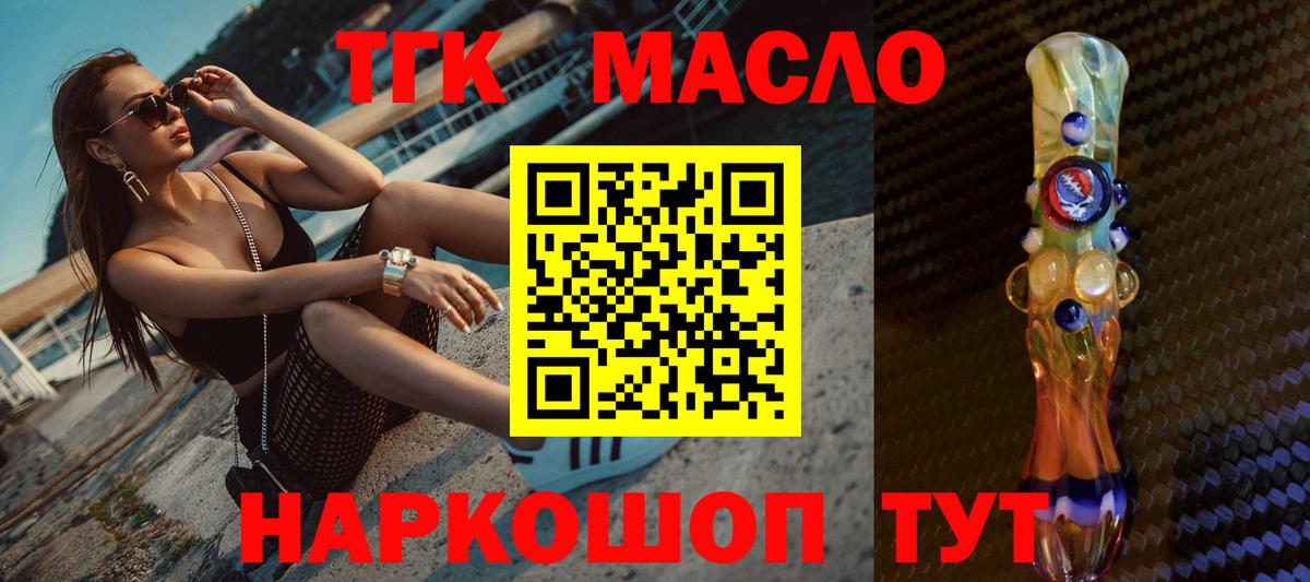 ТГК жижа Лысьва