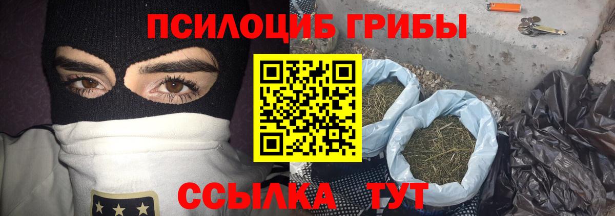 Галлюциногенные грибы ЛСД Лысьва